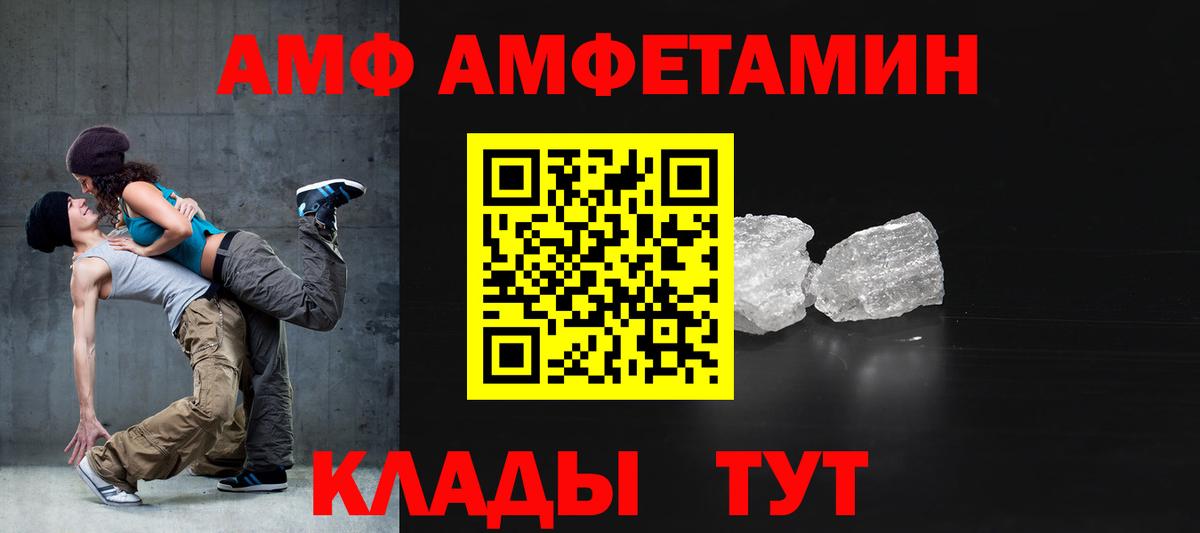 АМФЕТАМИН VHQ Керчь