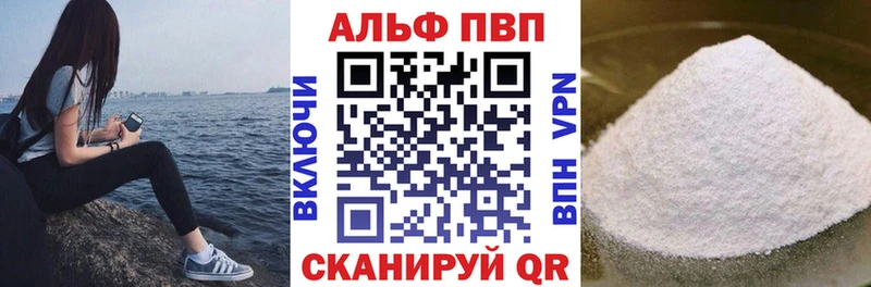 Альфа ПВП кристаллы Керчь