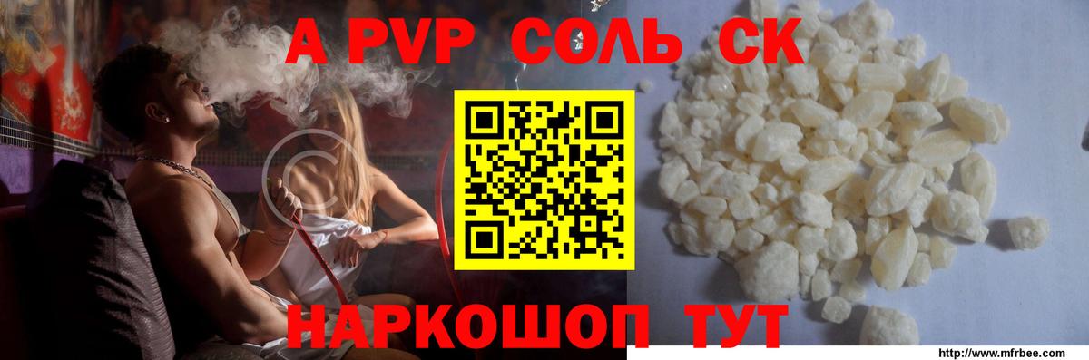 Керчь  Alfa_PVP мука  Вход с VPN  APVP мука 