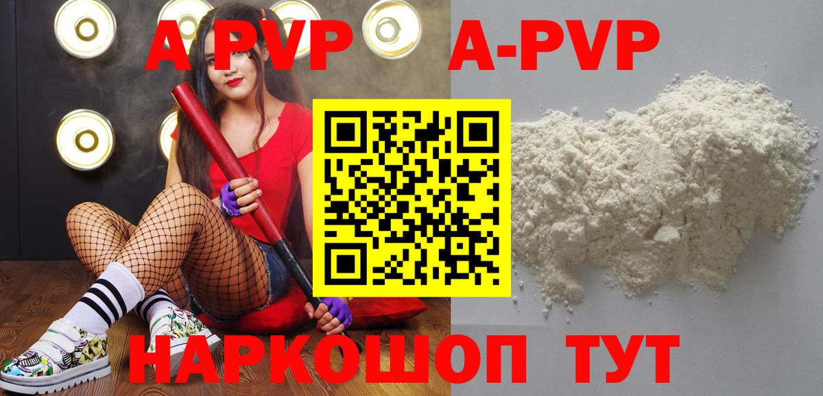 А ПВП крисы CK Керчь