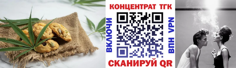 Печенье с ТГК конопля  Керчь 