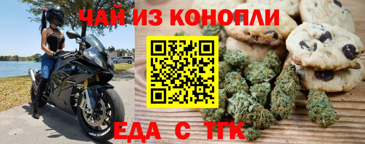 Canna-Cookies марихуана Керчь