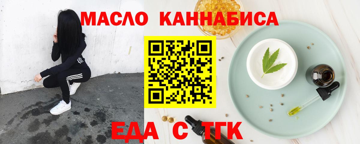 Керчь  Cannafood конопля  Вход с VPN 