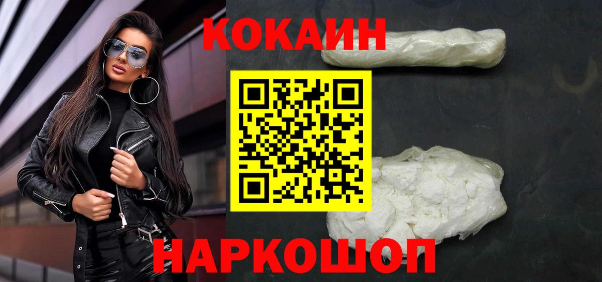 КОКАИН 97% Керчь