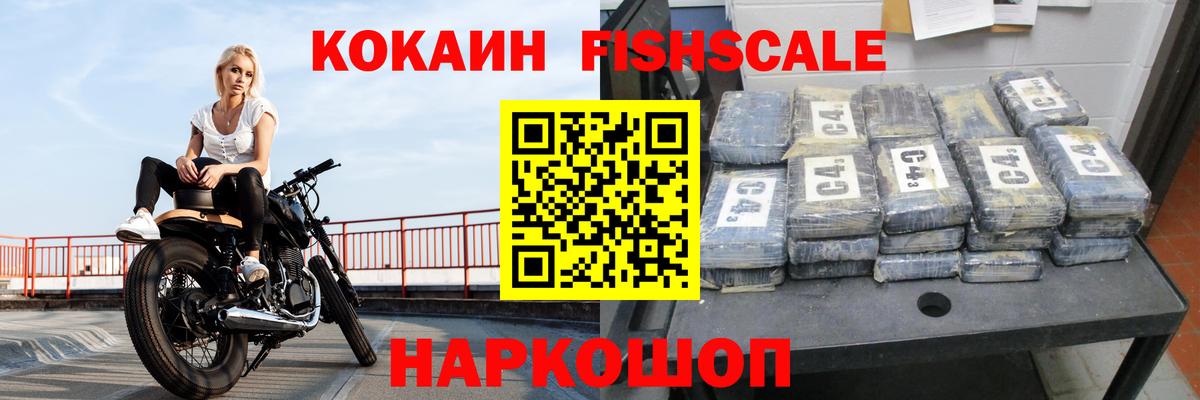 Керчь  Cocaine Колумбийский  COCAIN VHQ  Вход с VPN 