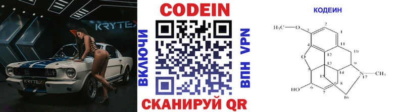 Кодеиновый сироп Lean напиток Lean (лин)  Керчь 