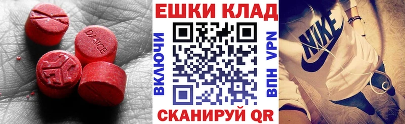 Ecstasy диски  Керчь 