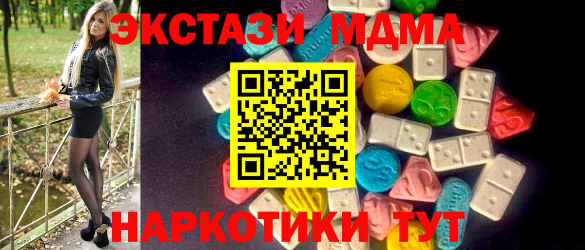 Керчь  ЭКСТАЗИ таблы  Ecstasy  Ecstasy круглые  Вход с VPN 