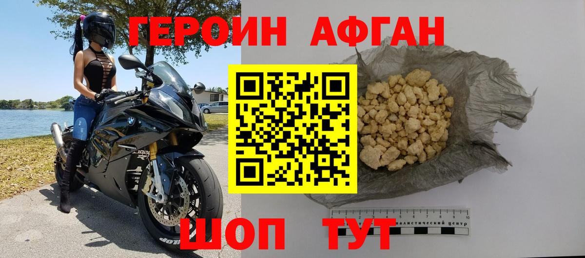 ГЕРОИН хмурый  Вход с VPN  Керчь 