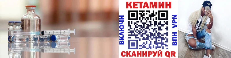 где можно купить наркотик Керчь Кетамин VHQ