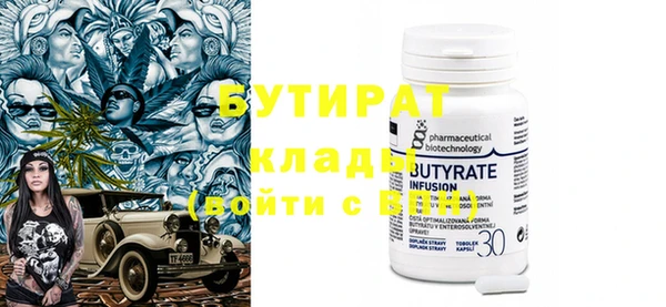 бутират Абаза