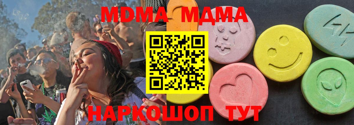 MDMA  Вход с VPN  Керчь  MDMA VHQ 