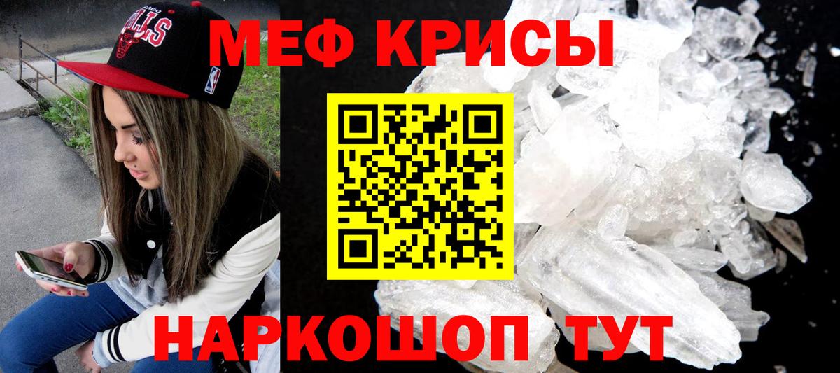 ссылка на мегу ССЫЛКА  Меф  Керчь  Мефедрон  Вход с VPN  МЕФ 4 MMC 