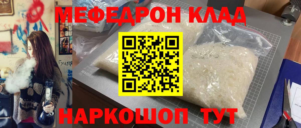 Меф мука Керчь