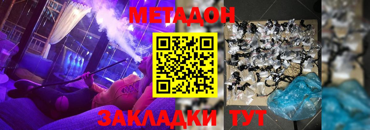 Керчь  МЕТАДОН methadone  МЕТАДОН мёд  kraken сайт  Вход с VPN 