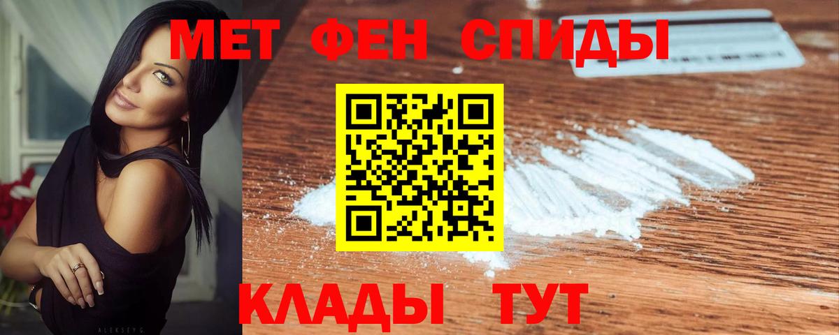 МЕТАМФЕТАМИН Декстрометамфетамин 99.9% Керчь