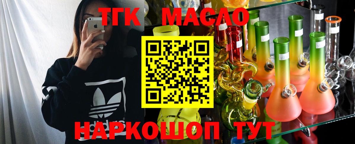 Дистиллят ТГК Wax  Вход с VPN  Керчь 