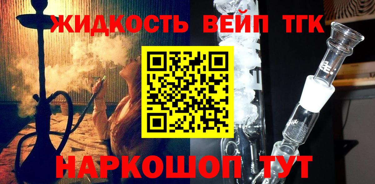 Дистиллят ТГК жижа Керчь